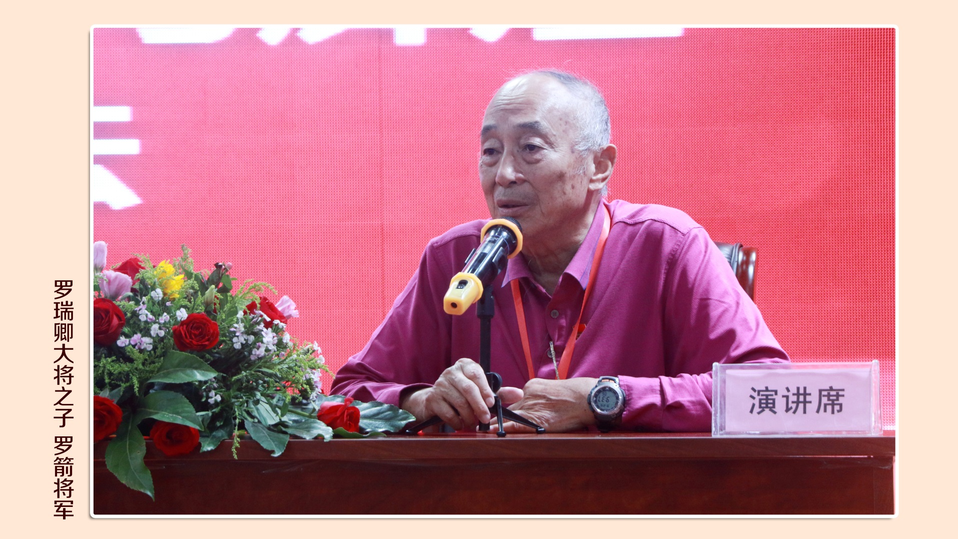 罗瑞卿大将之子 罗箭将军.JPG