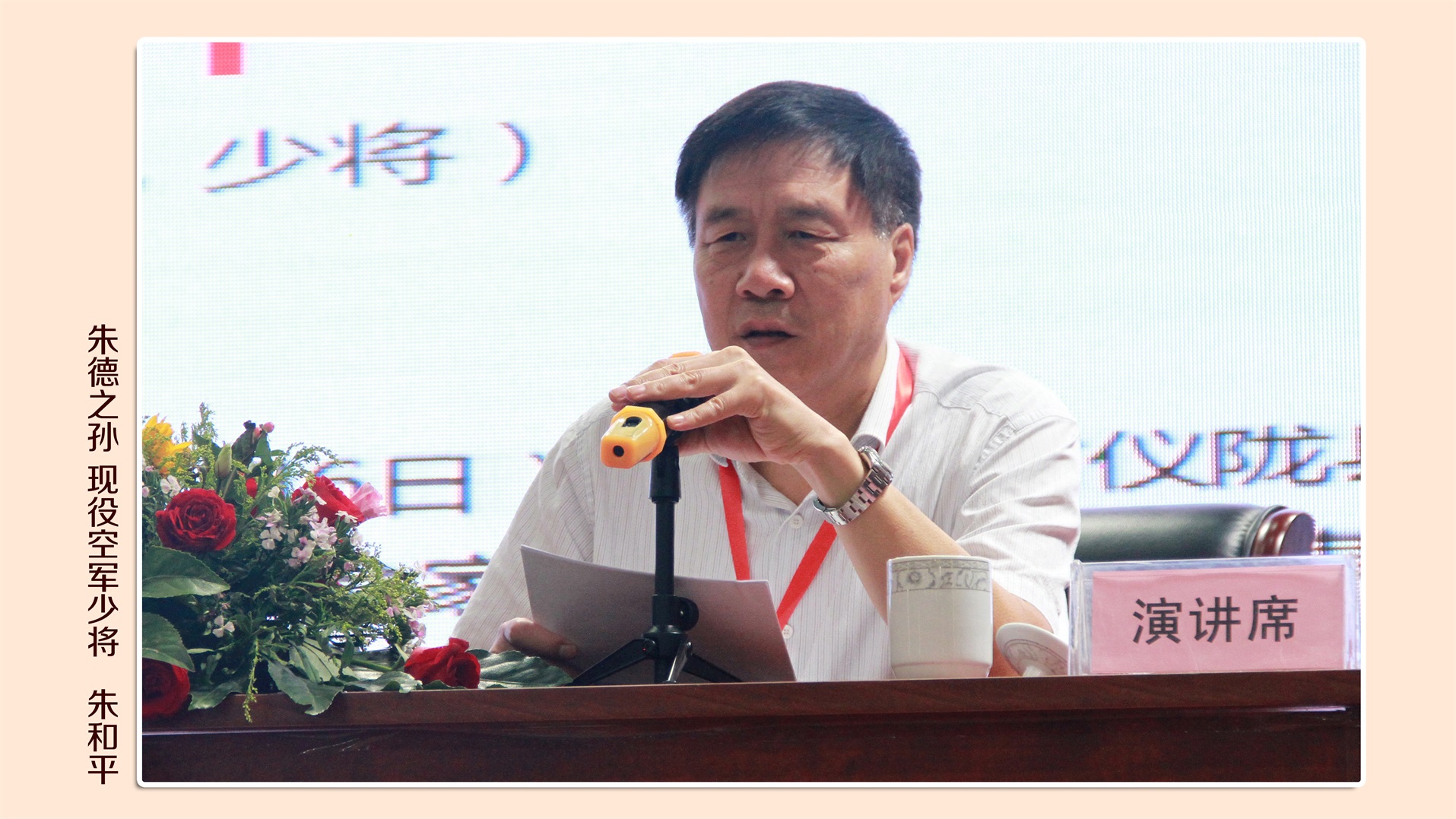 朱德之孙 现役空军少将 朱和平.JPG