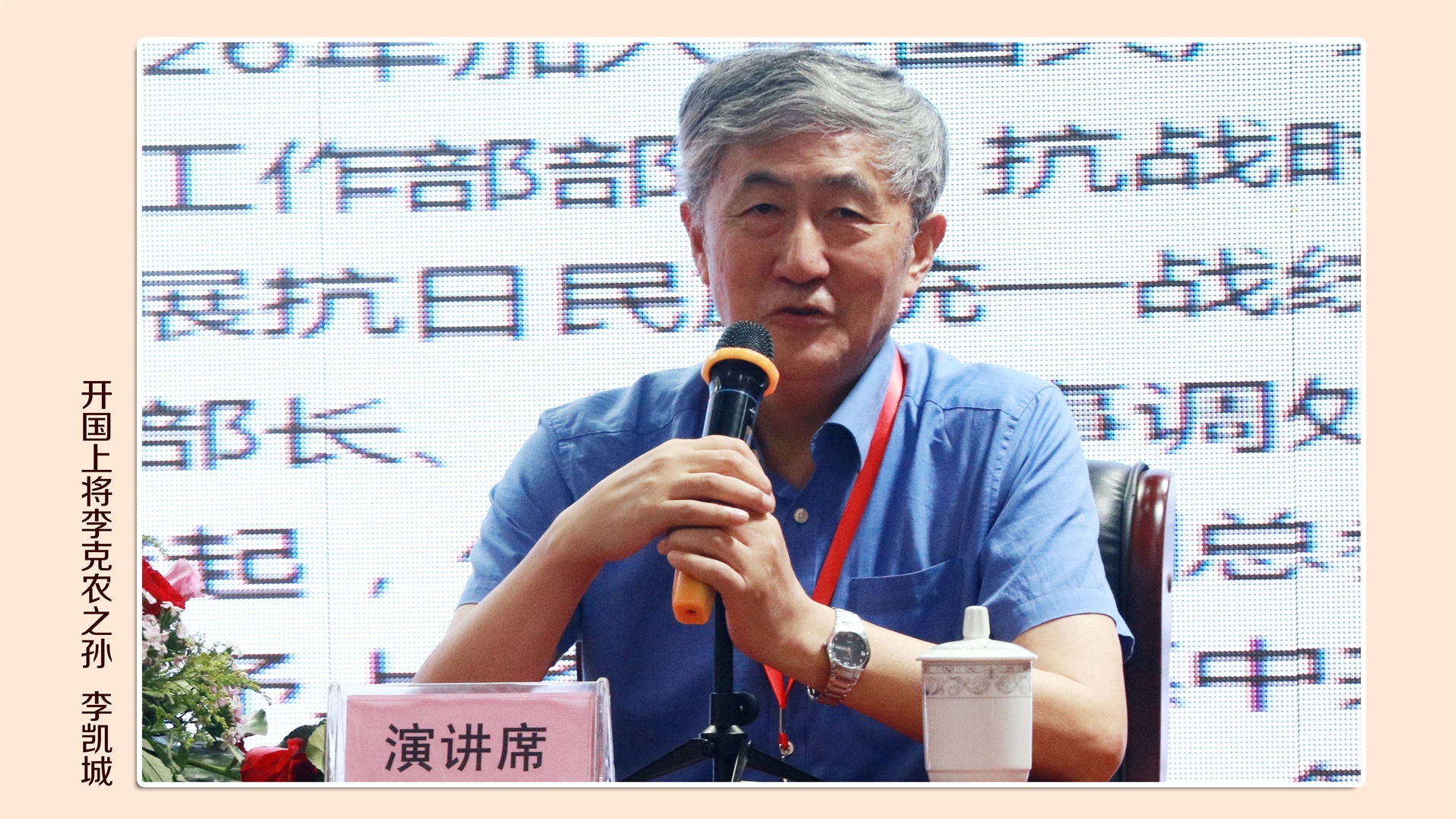 李凯城 开国上将李克农之孙.JPG